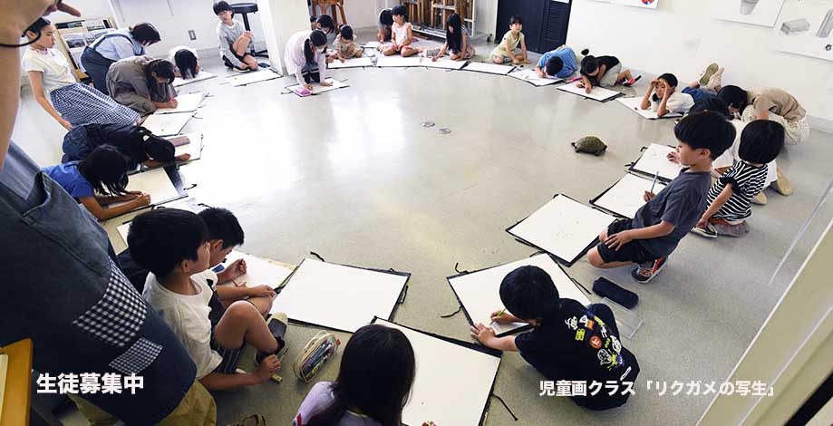 秋の生徒募集2025