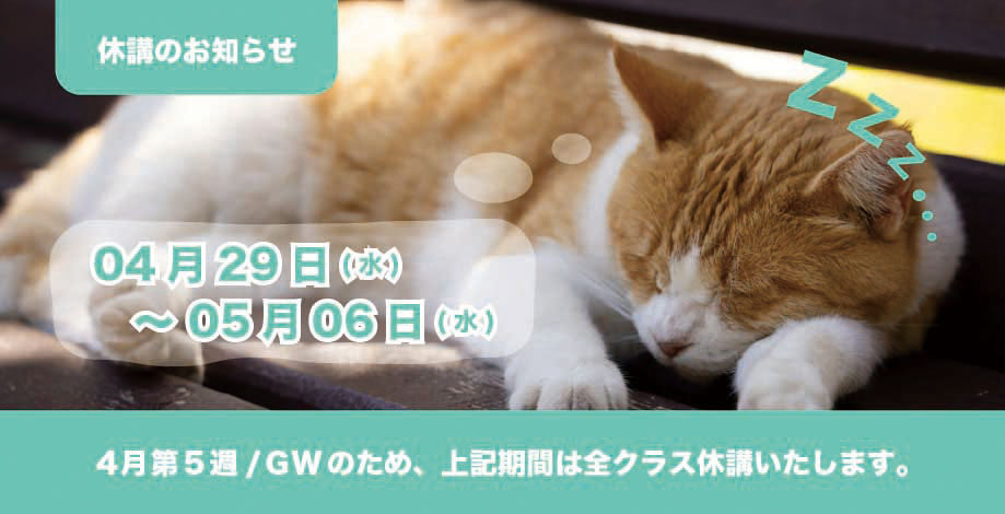 春の生徒募集2026