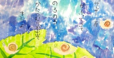 児童画クラス「雨傘の絵と詩」<br>背景も綺麗にできました!